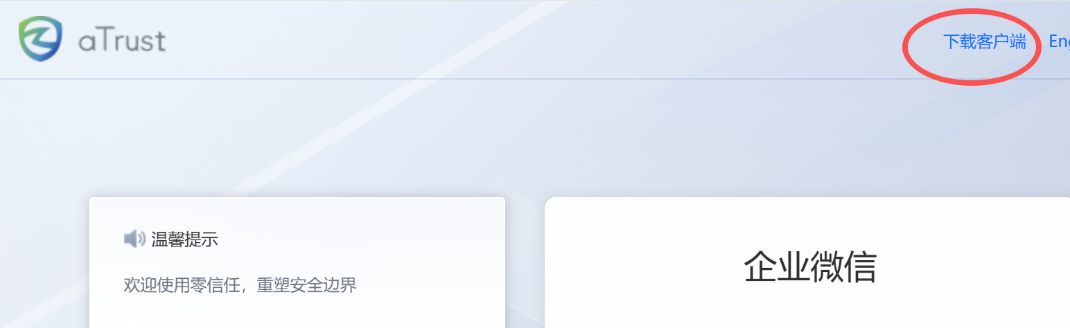 atrust-login.png